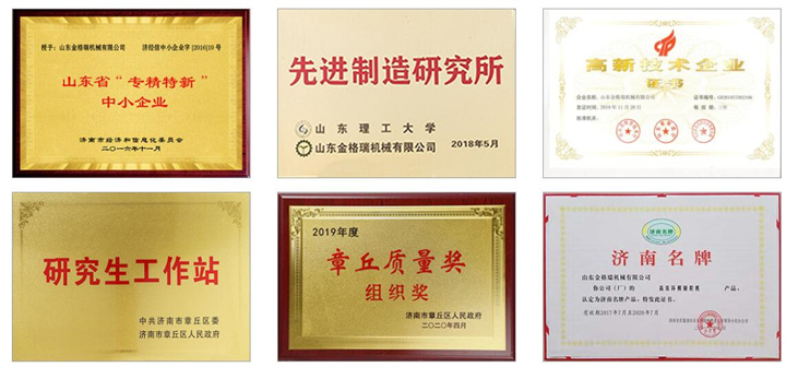 顆粒機生產廠家的文化背景、公司資質